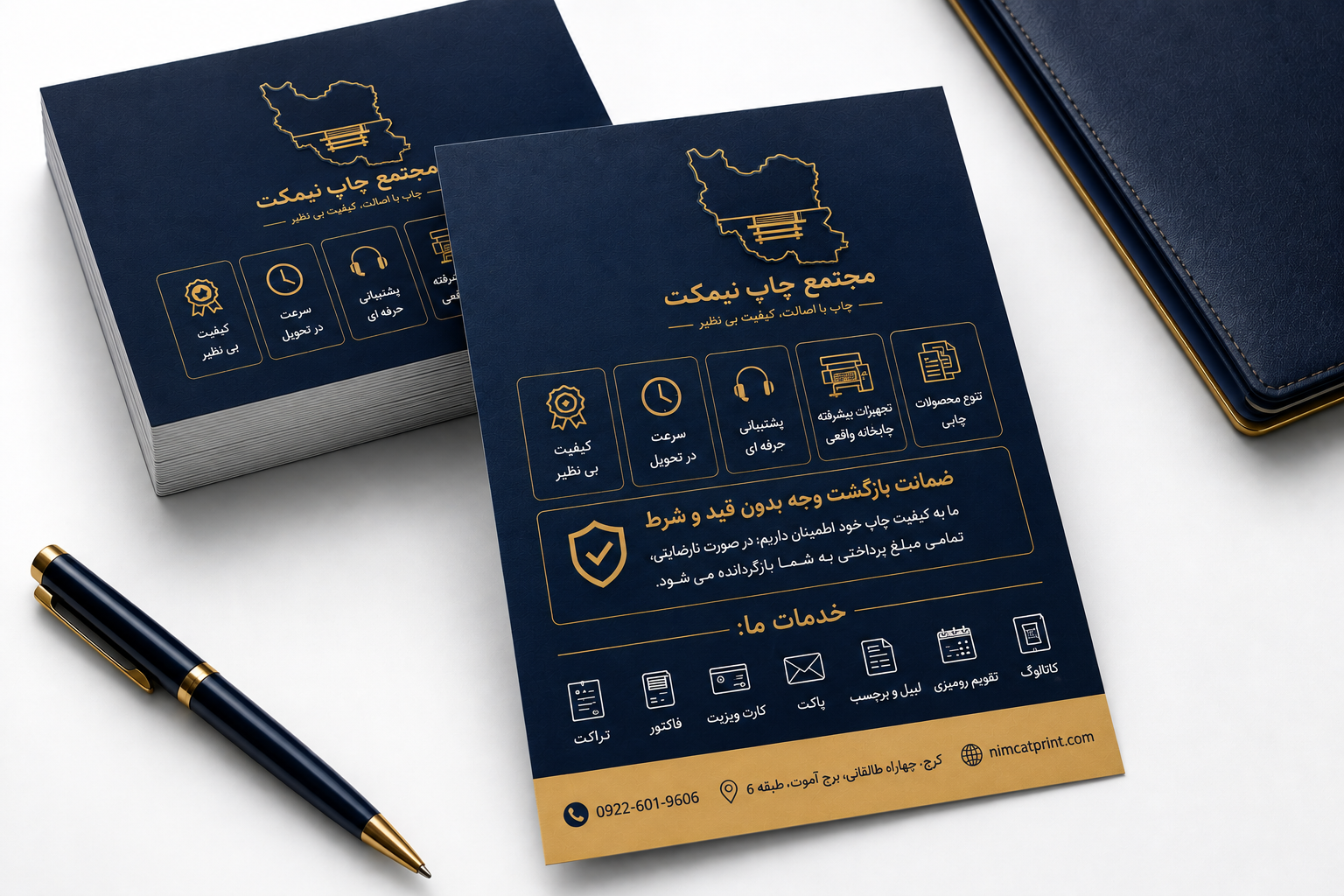 چاپ تراکت