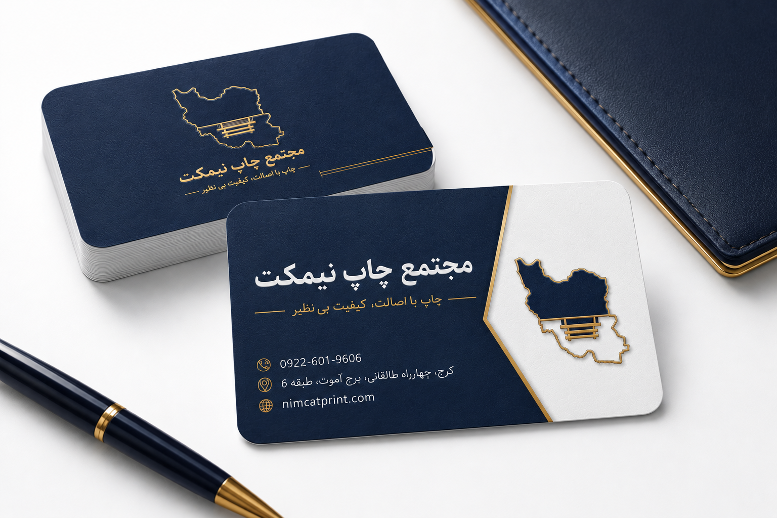 چاپ کارت ویزیت